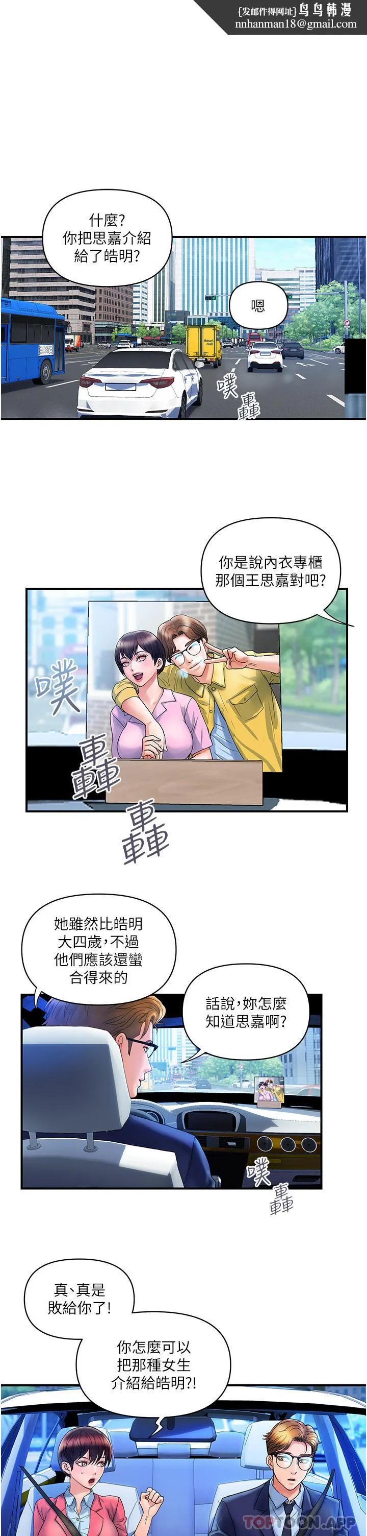 贵妇百货 第7话-夺走童贞的浪女 第1页