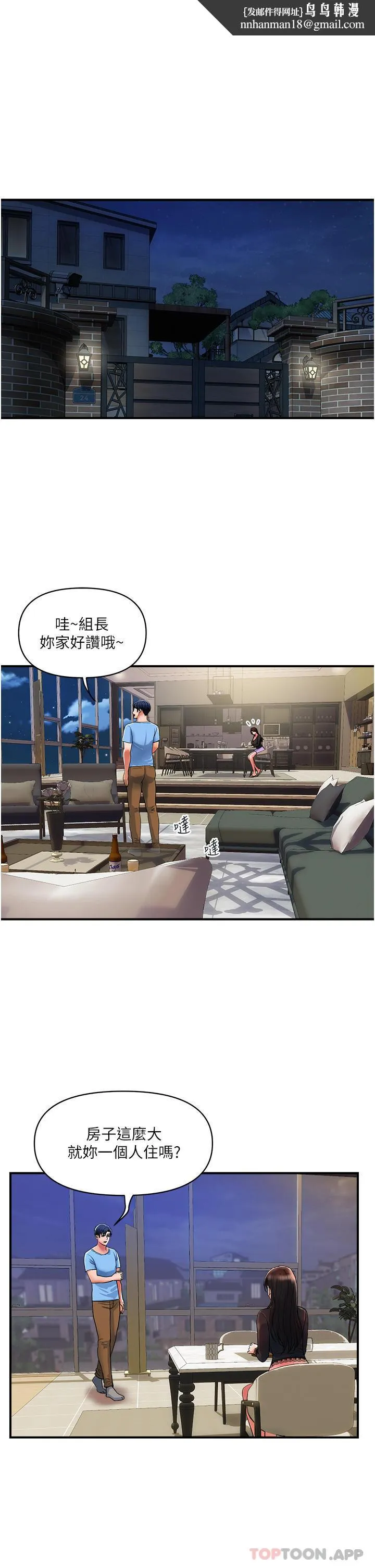 贵妇百货 第16话-人见人爱的巨棒！ 第1页