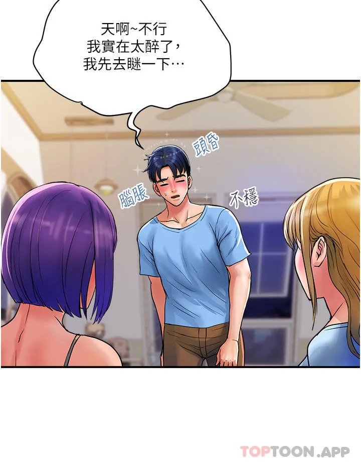 贵妇百货 第16话-人见人爱的巨棒！ 第19页