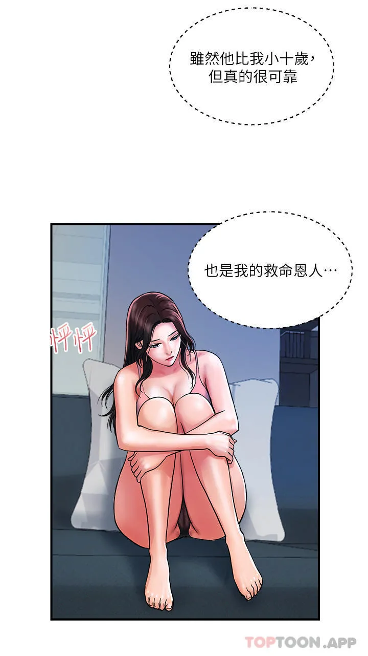 贵妇百货 第16话-人见人爱的巨棒！ 第11页