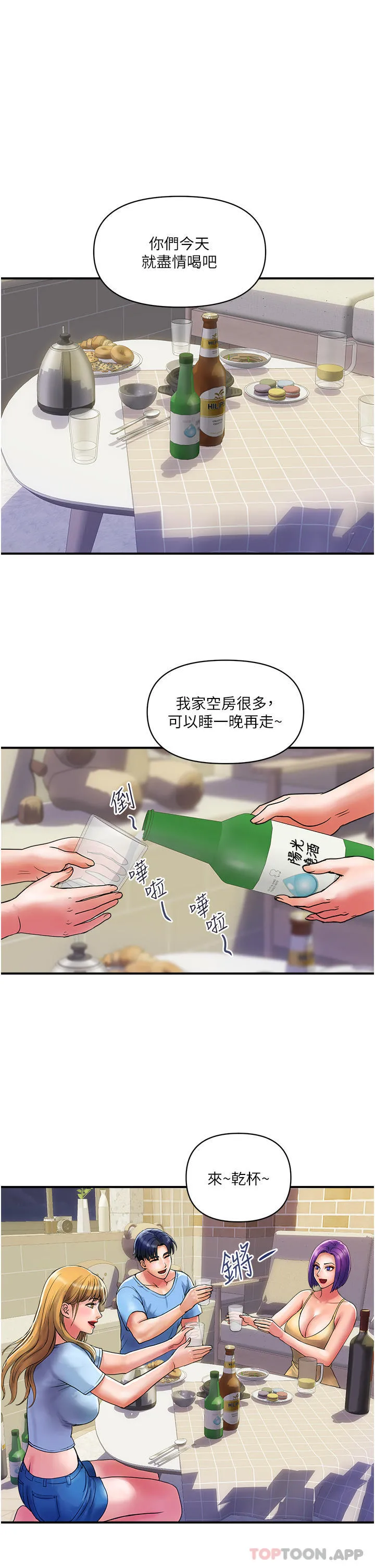 贵妇百货 第16话-人见人爱的巨棒！ 第8页