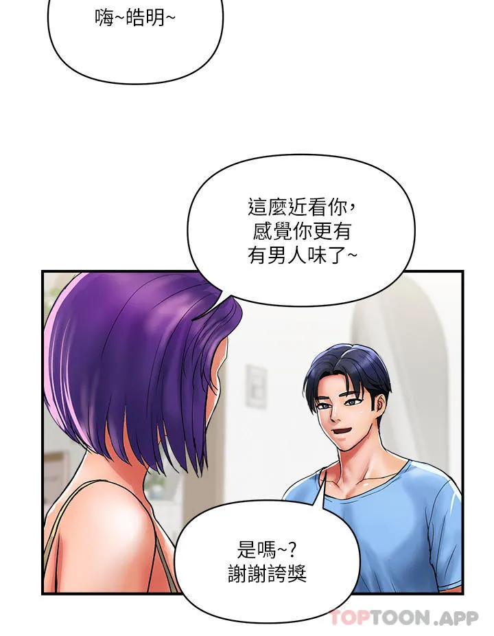 贵妇百货 第16话-人见人爱的巨棒！ 第7页