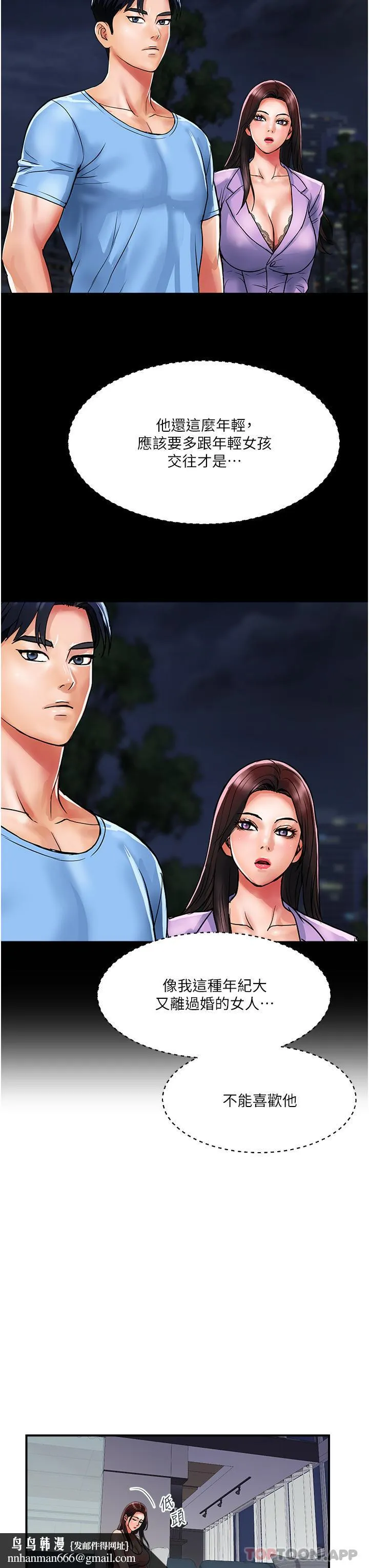 贵妇百货 第16话-人见人爱的巨棒！ 第14页