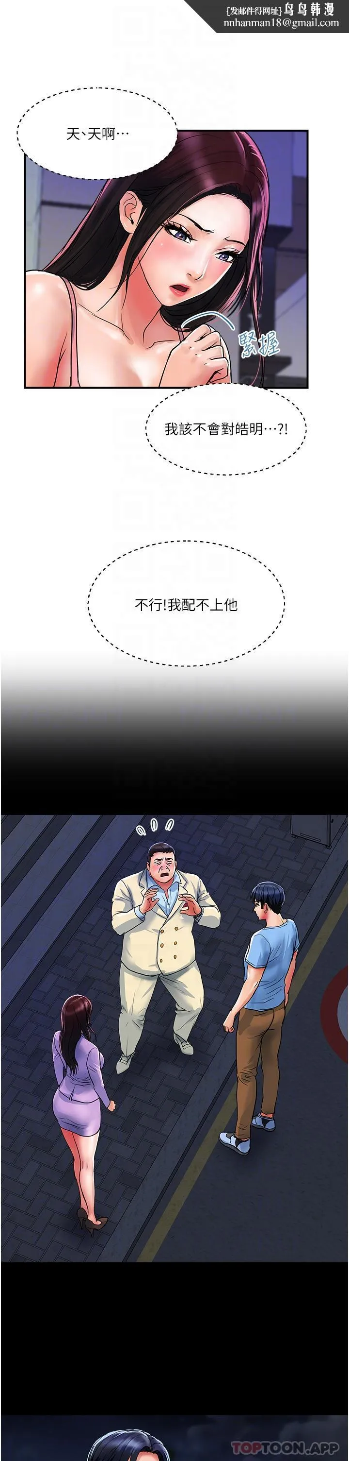 贵妇百货 第16话-人见人爱的巨棒！ 第13页