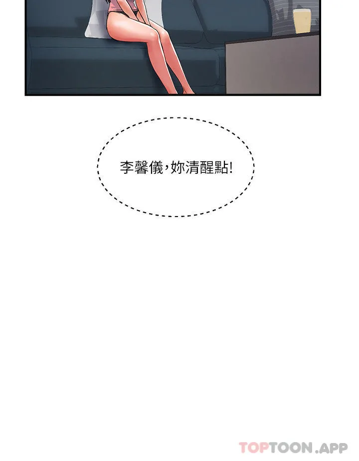 贵妇百货 第16话-人见人爱的巨棒！ 第15页