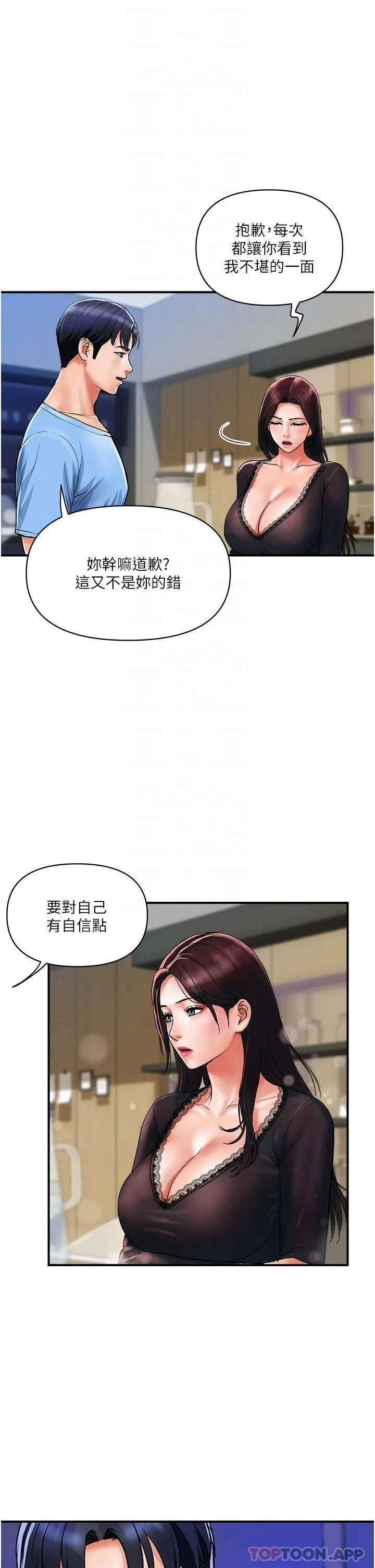 贵妇百货 第16话-人见人爱的巨棒！ 第5页