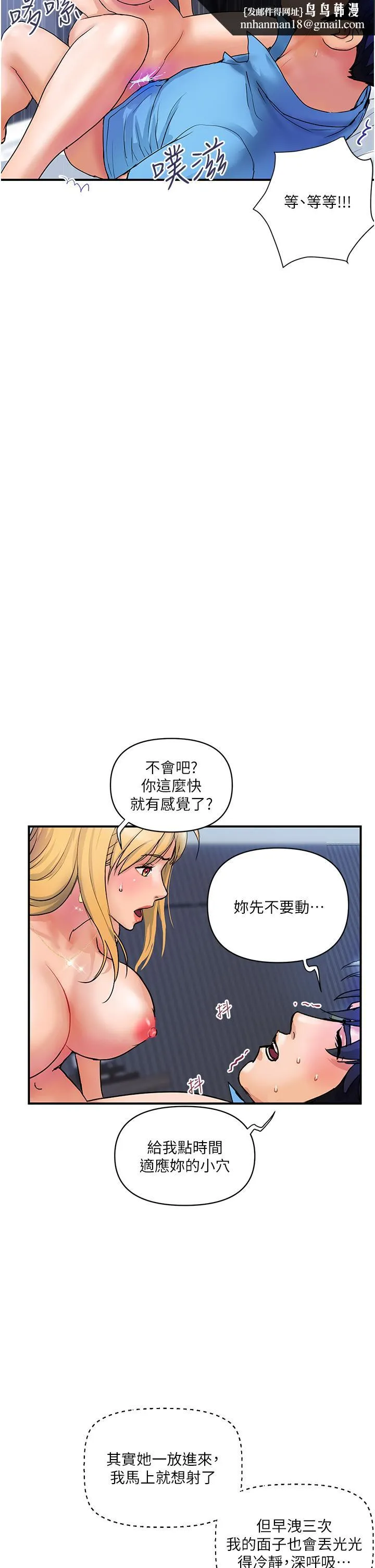 贵妇百货 第8话-内射三次的美味小穴 第19页