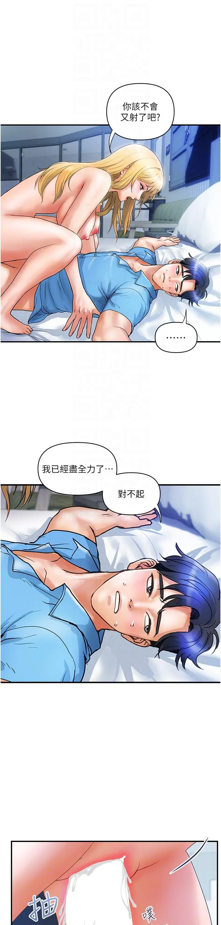 贵妇百货 第8话-内射三次的美味小穴 第34页