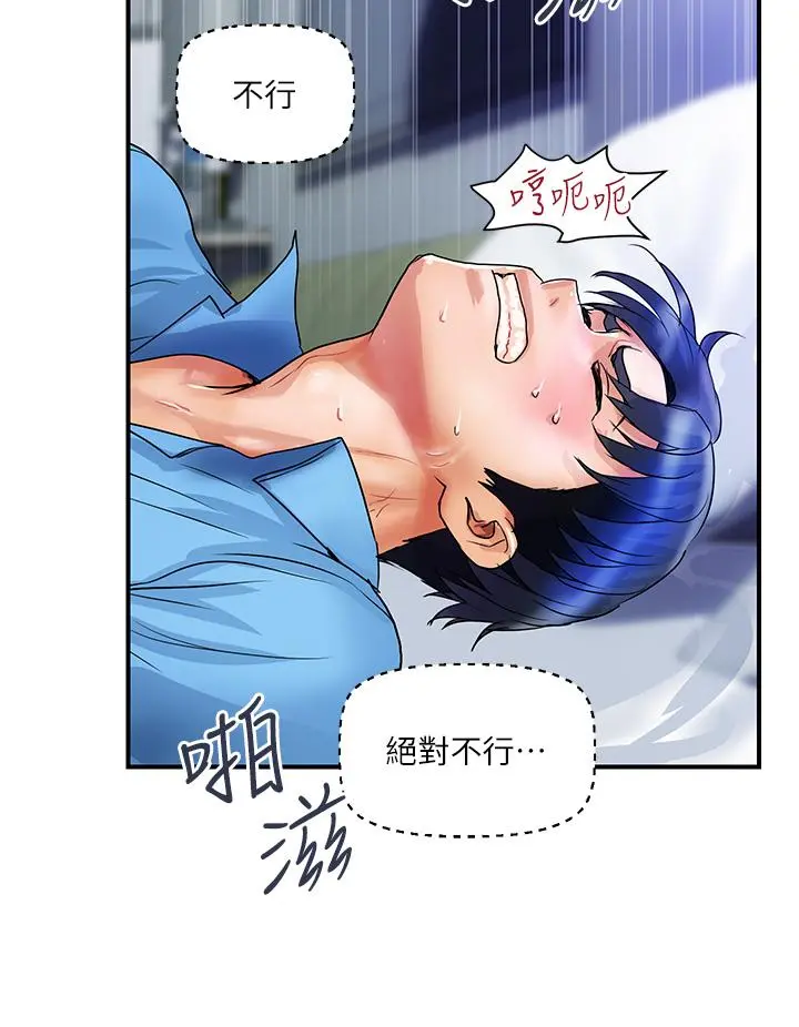 贵妇百货 第8话-内射三次的美味小穴 第29页