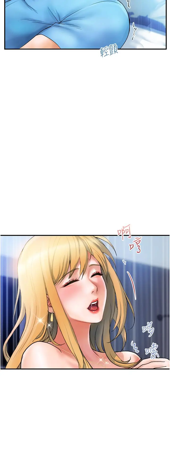 贵妇百货 第8话-内射三次的美味小穴 第5页