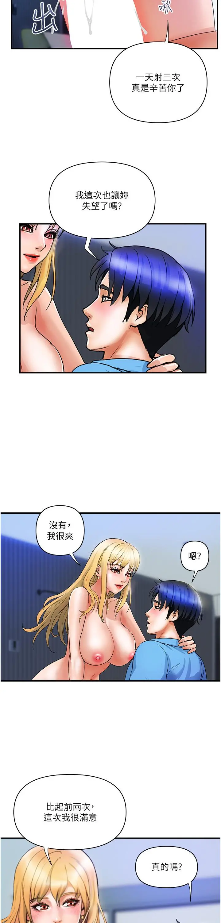 贵妇百货 第8话-内射三次的美味小穴 第35页