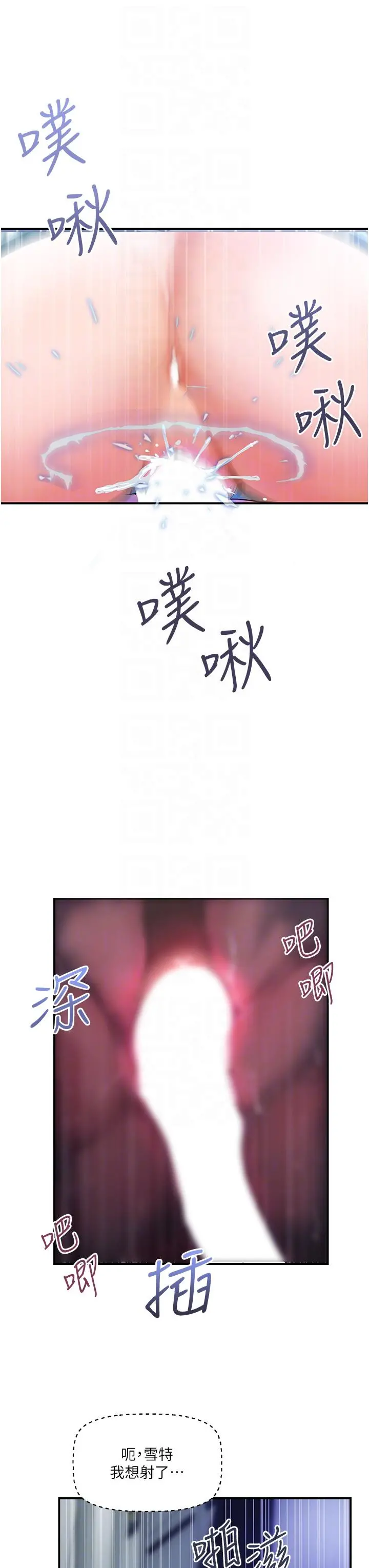 贵妇百货 第8话-内射三次的美味小穴 第28页
