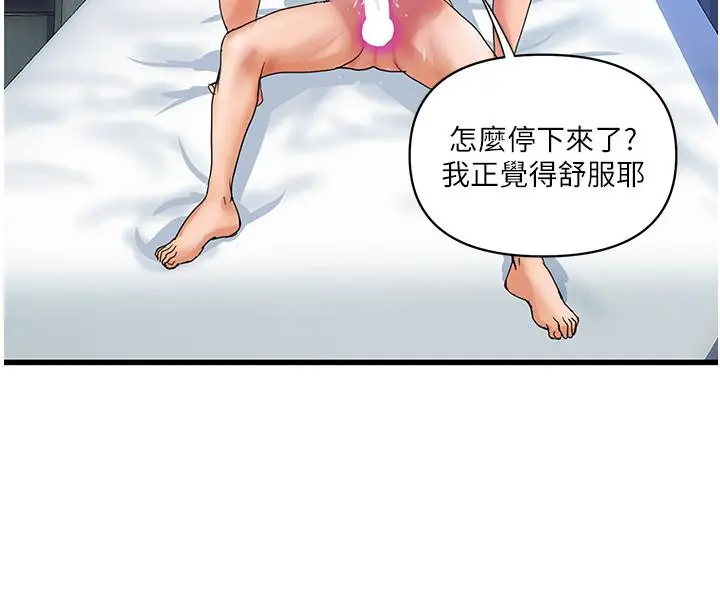 贵妇百货 第8话-内射三次的美味小穴 第33页