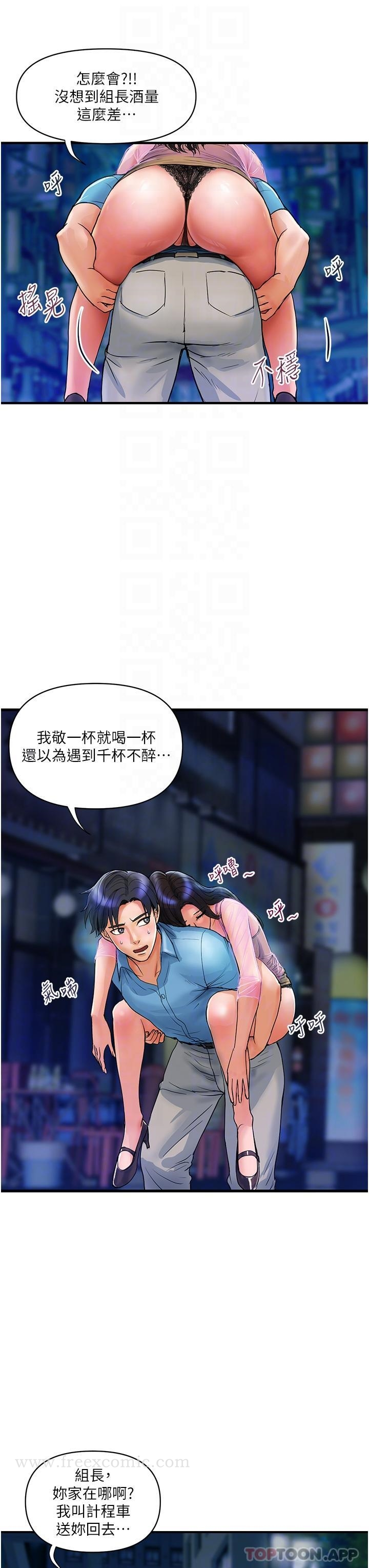 贵妇百货 第4话-带组长去摩铁 第30页