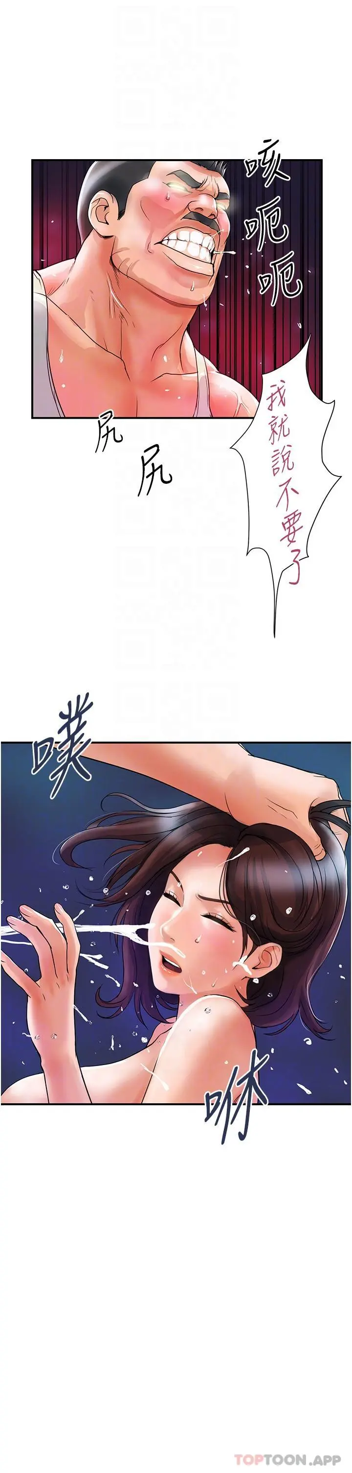 贵妇百货 第4话-带组长去摩铁 第28页