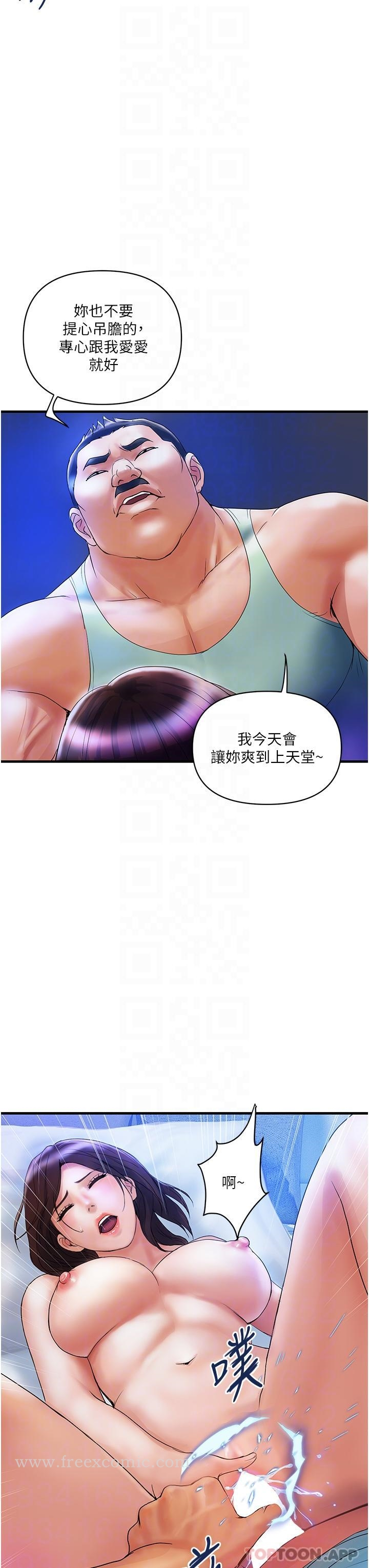 贵妇百货 第4话-带组长去摩铁 第18页