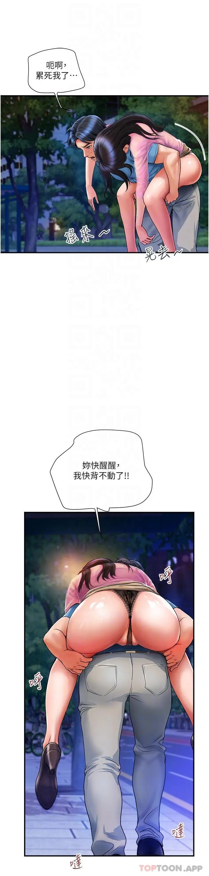 贵妇百货 第4话-带组长去摩铁 第32页
