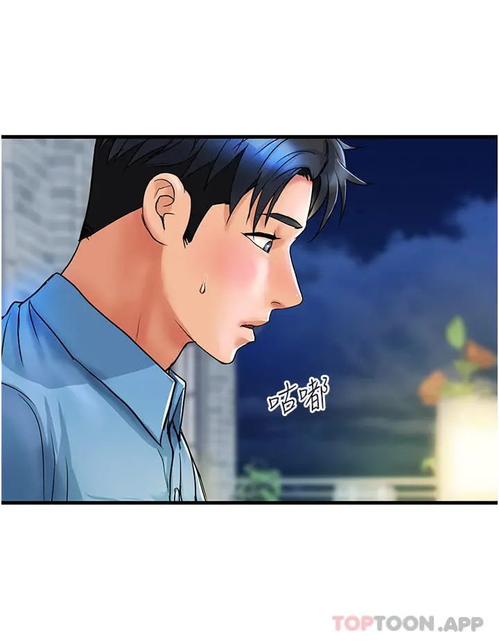 贵妇百货 第4话-带组长去摩铁 第7页