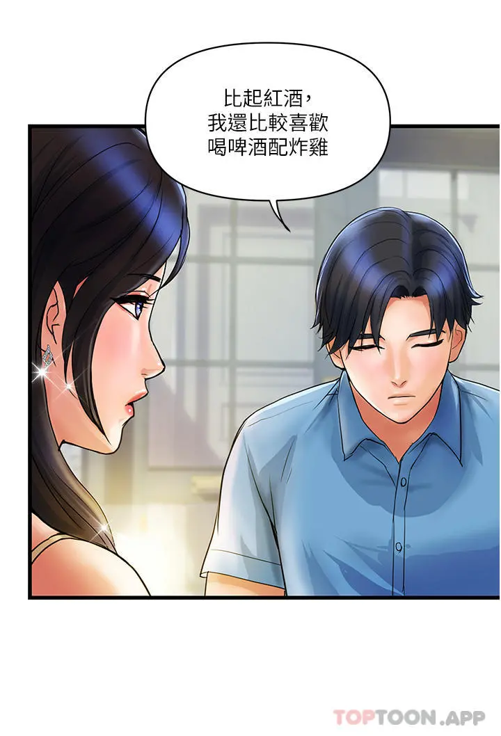 贵妇百货 第4话-带组长去摩铁 第11页