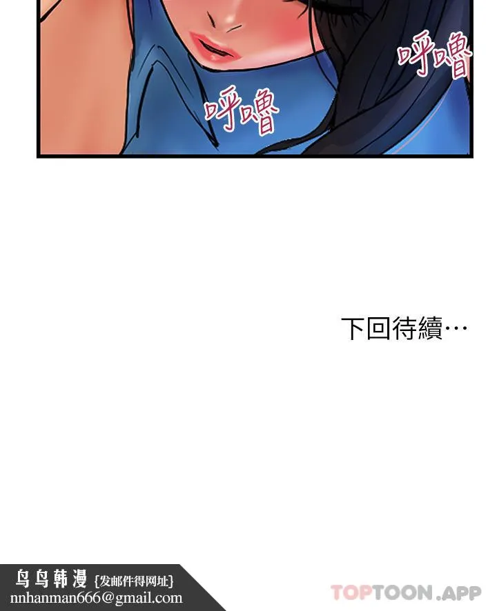 贵妇百货 第4话-带组长去摩铁 第38页