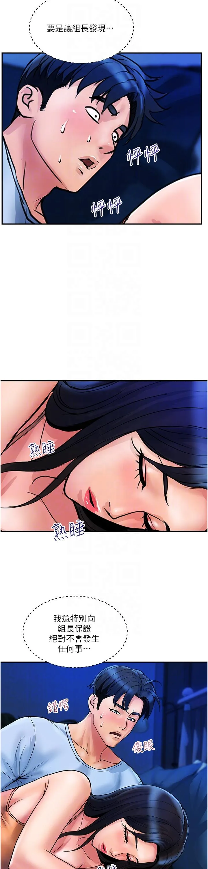 贵妇百货 第26话-一帘「淫」梦 第22页