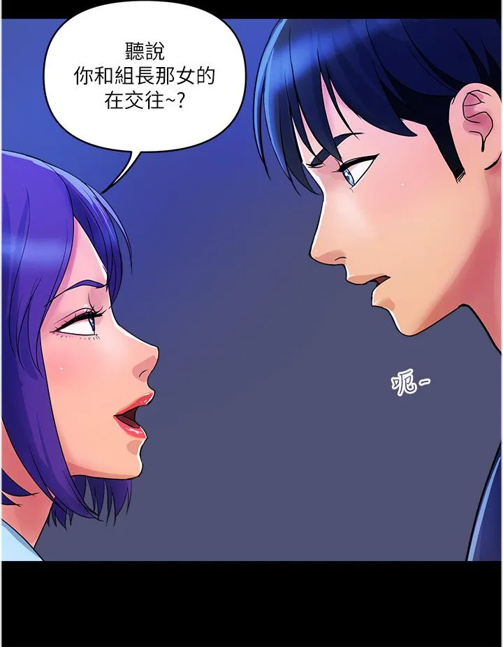 贵妇百货 第26话-一帘「淫」梦 第8页