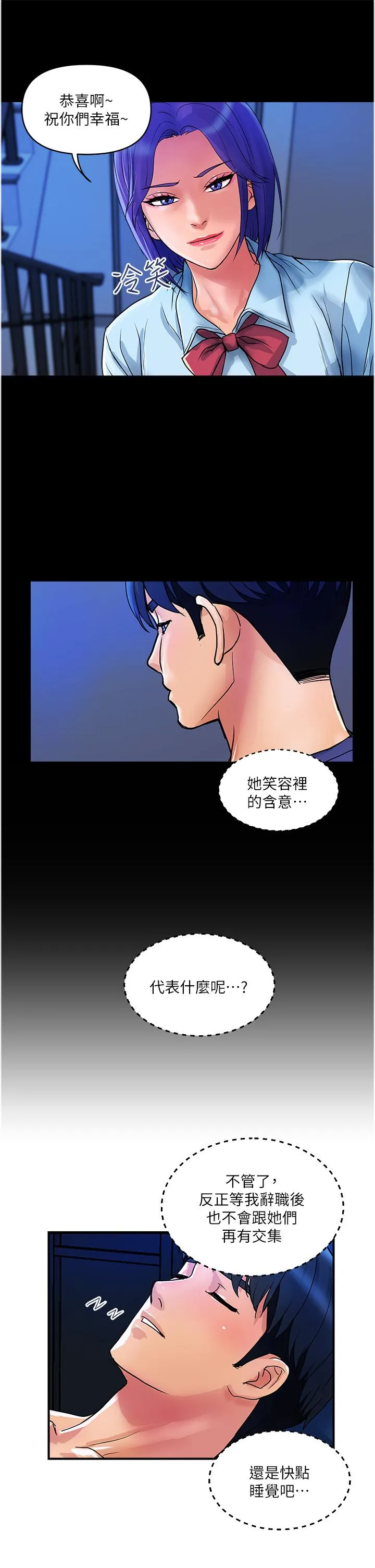 贵妇百货 第26话-一帘「淫」梦 第9页