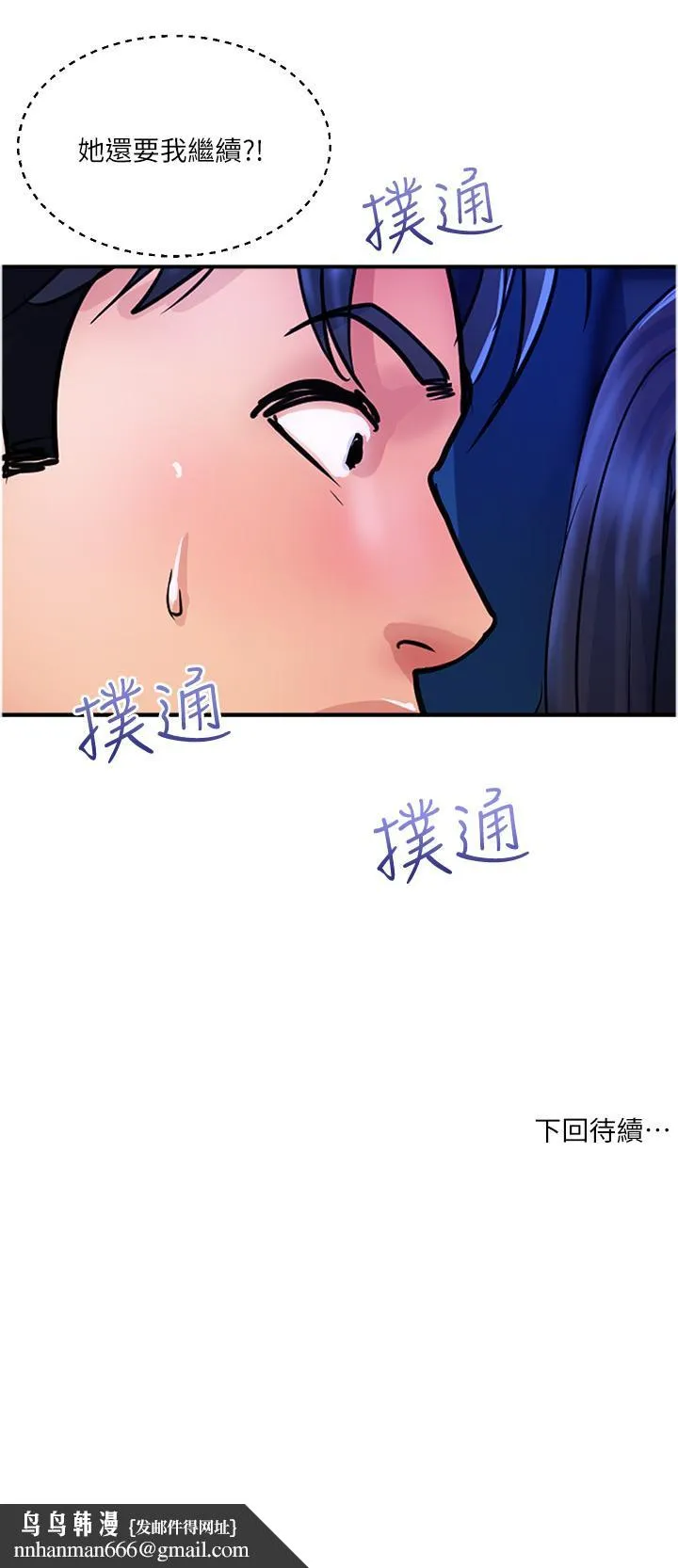 贵妇百货 第26话-一帘「淫」梦 第27页