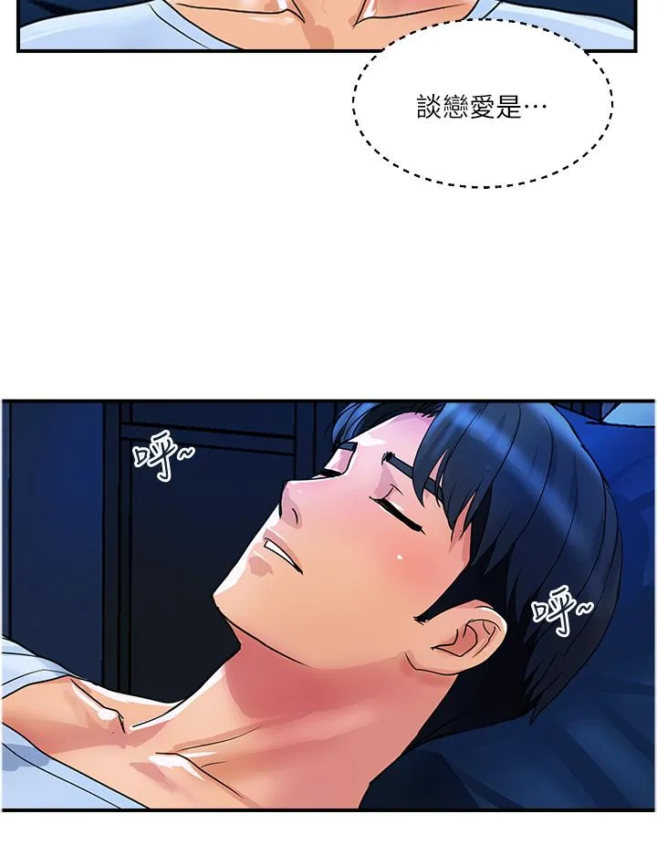贵妇百货 第26话-一帘「淫」梦 第4页