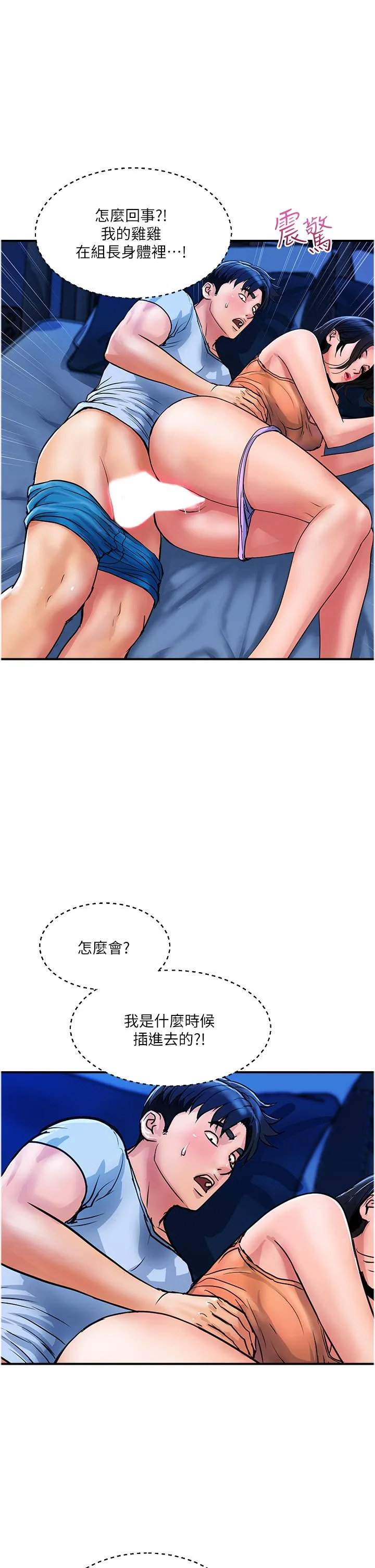贵妇百货 第26话-一帘「淫」梦 第21页