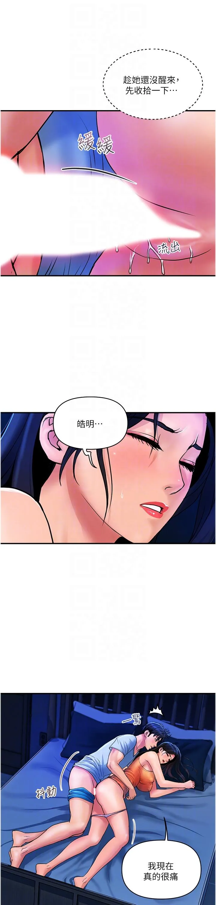 贵妇百货 第26话-一帘「淫」梦 第24页