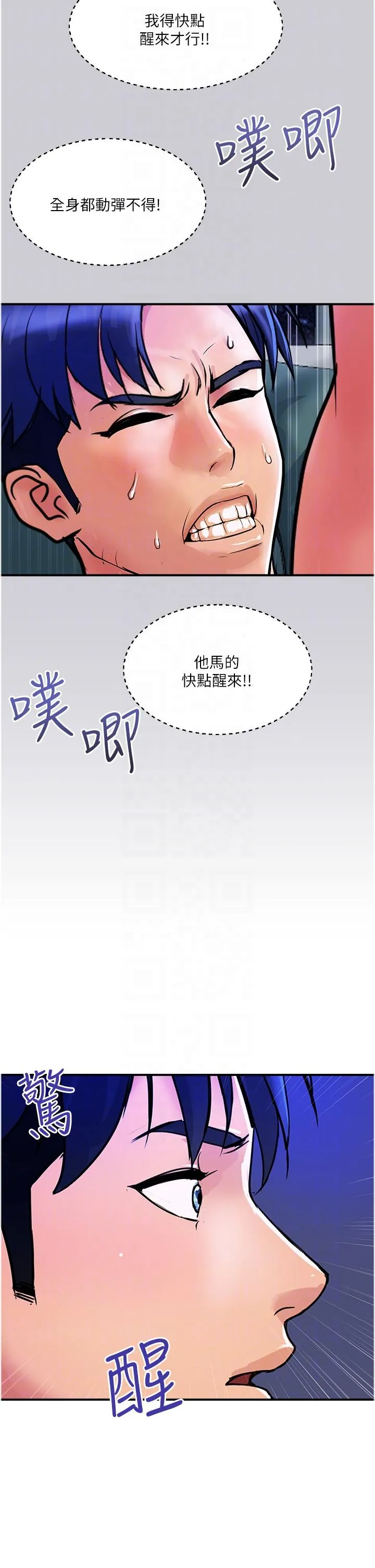 贵妇百货 第26话-一帘「淫」梦 第18页