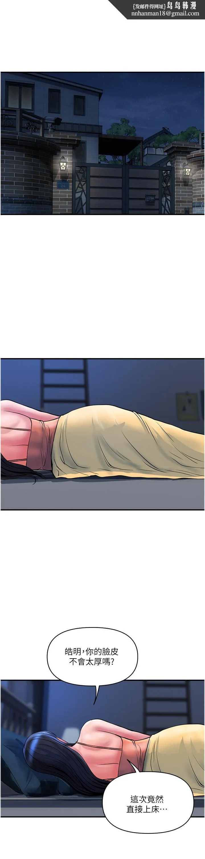 贵妇百货 第26话-一帘「淫」梦 第1页