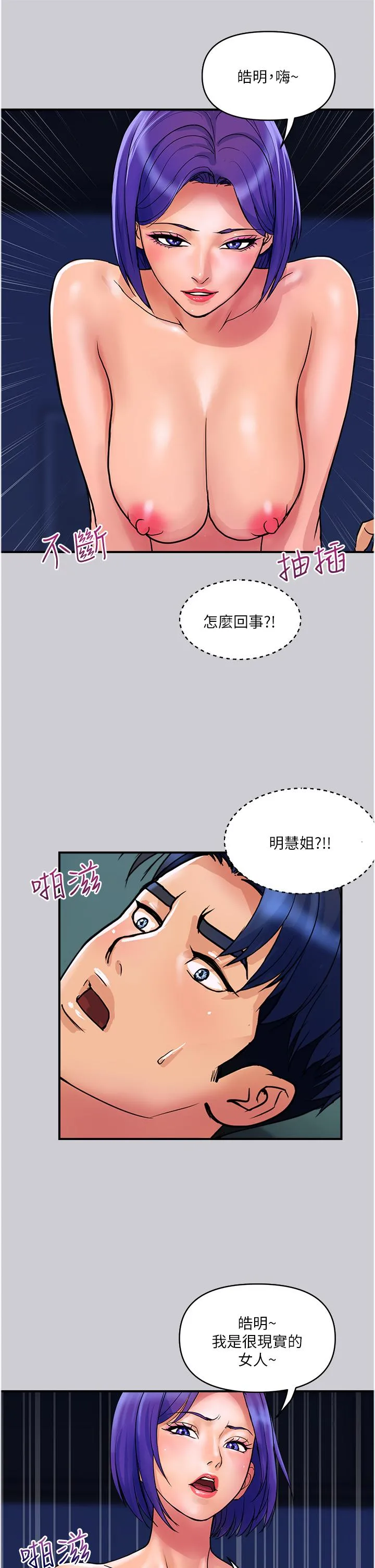 贵妇百货 第26话-一帘「淫」梦 第13页