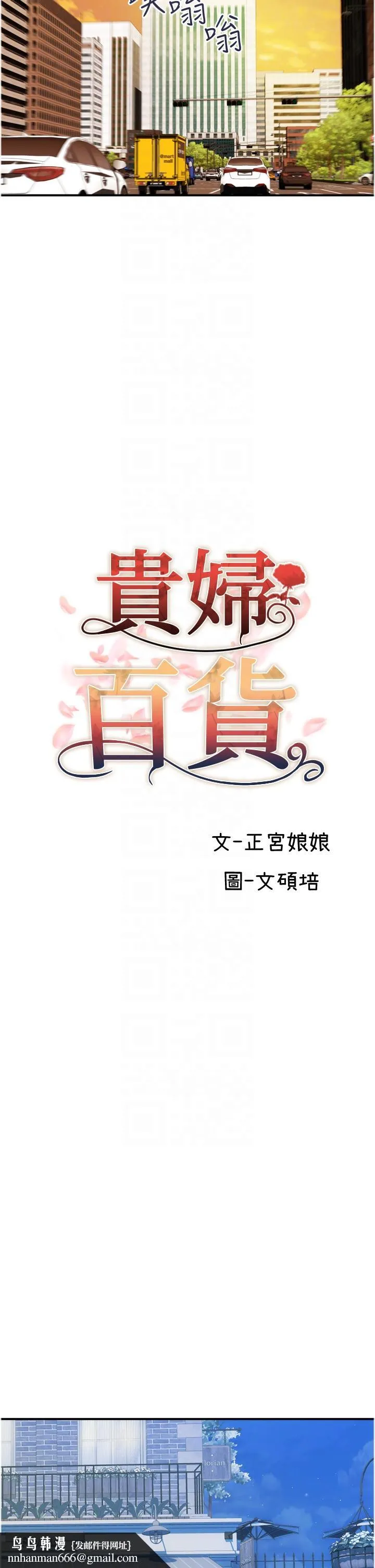 贵妇百货 第30话-我要跟组长结婚 第14页