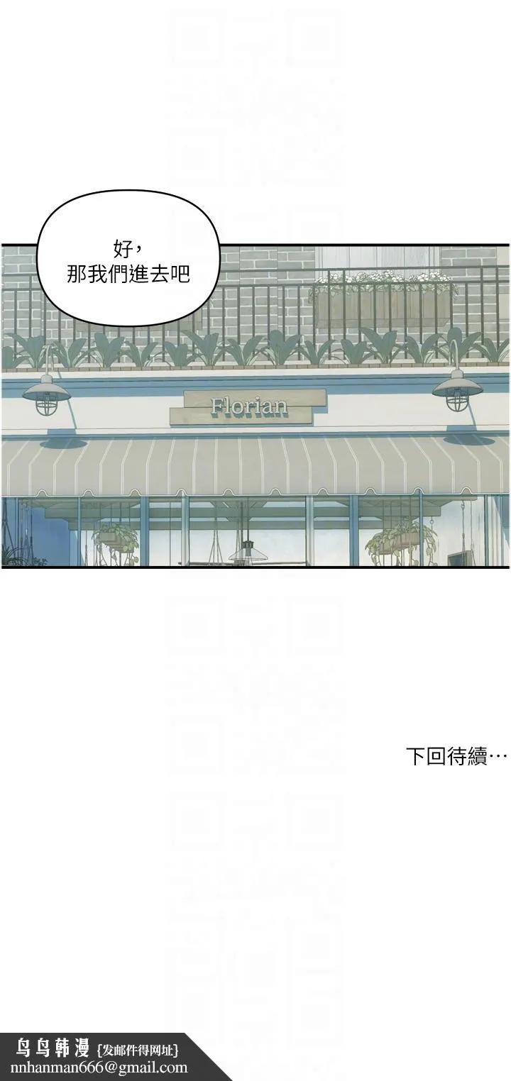 贵妇百货 第30话-我要跟组长结婚 第24页