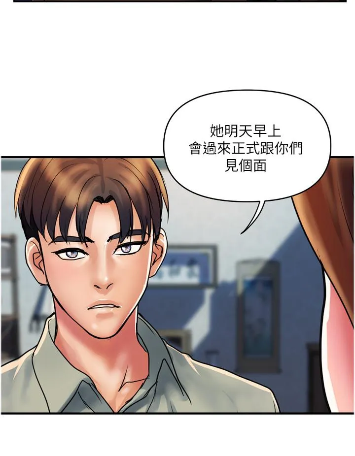 贵妇百货 第30话-我要跟组长结婚 第20页