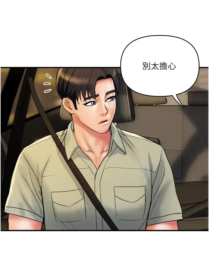 贵妇百货 第30话-我要跟组长结婚 第12页