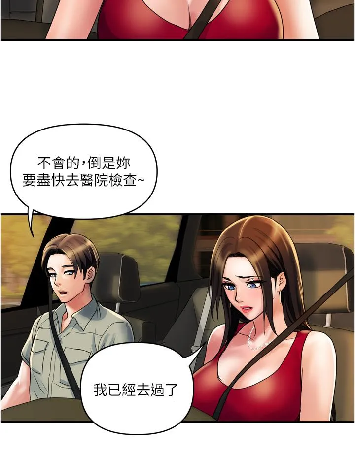 贵妇百货 第30话-我要跟组长结婚 第8页