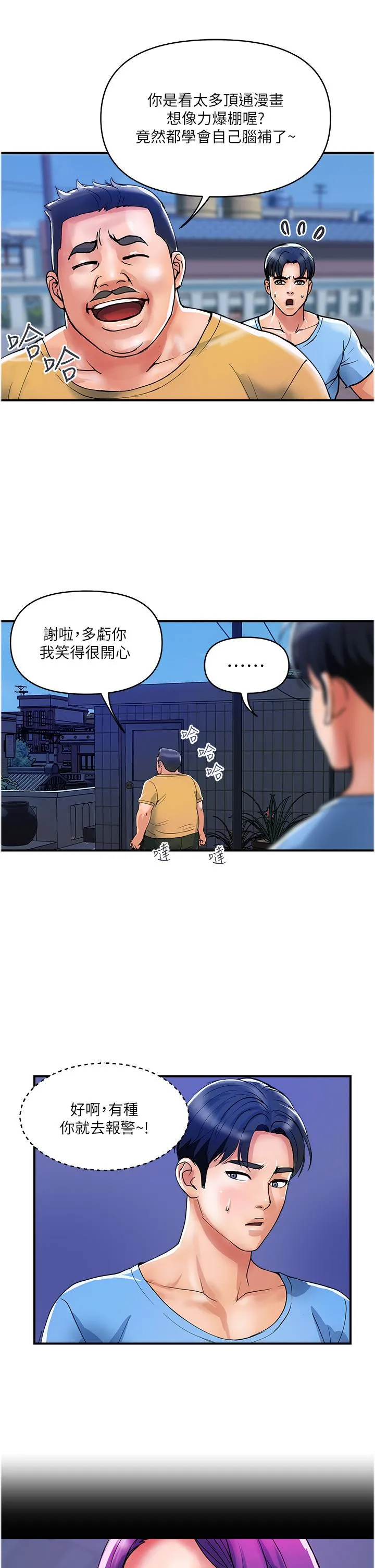 贵妇百货 第19话-在楼梯间激情浪叫 第8页