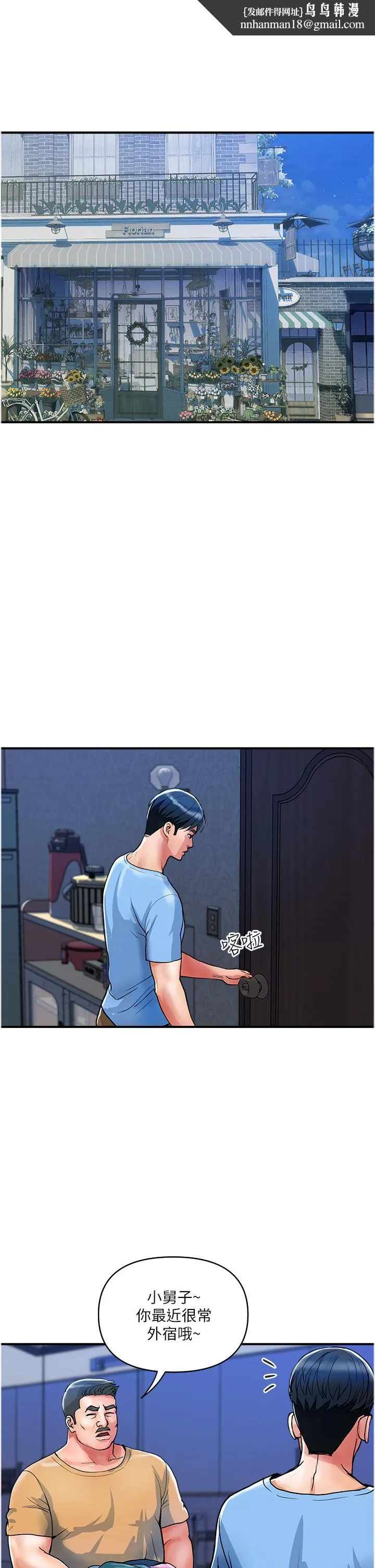 贵妇百货 第19话-在楼梯间激情浪叫 第1页