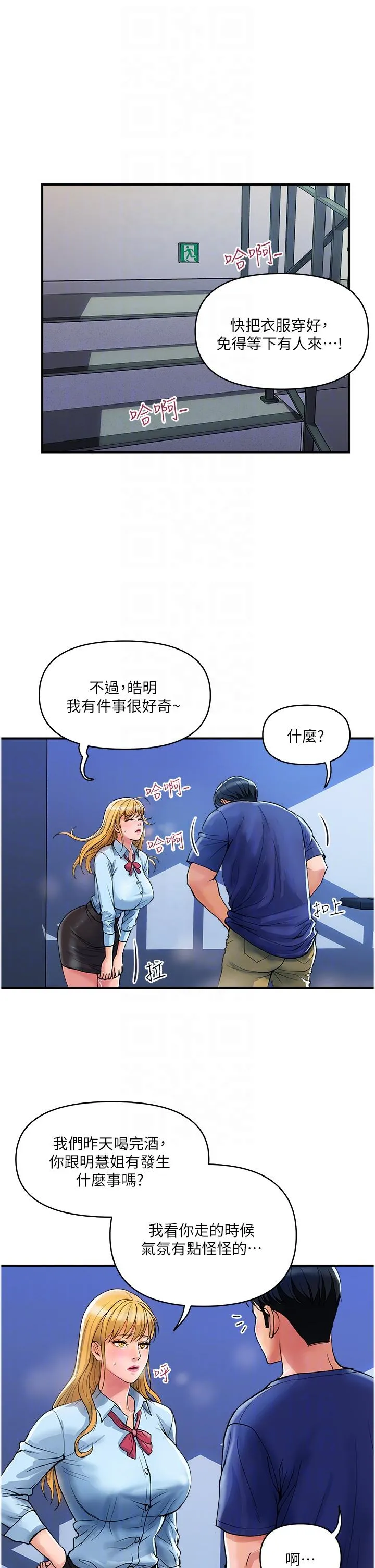 贵妇百货 第19话-在楼梯间激情浪叫 第25页