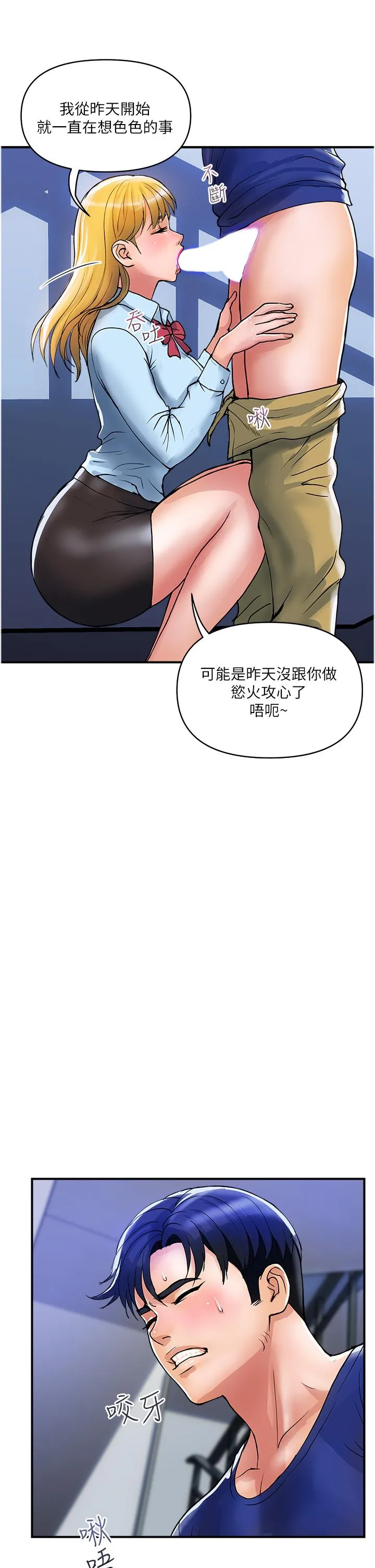 贵妇百货 第19话-在楼梯间激情浪叫 第12页