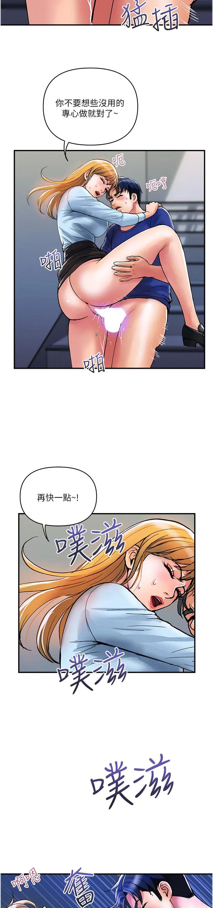 贵妇百货 第19话-在楼梯间激情浪叫 第22页