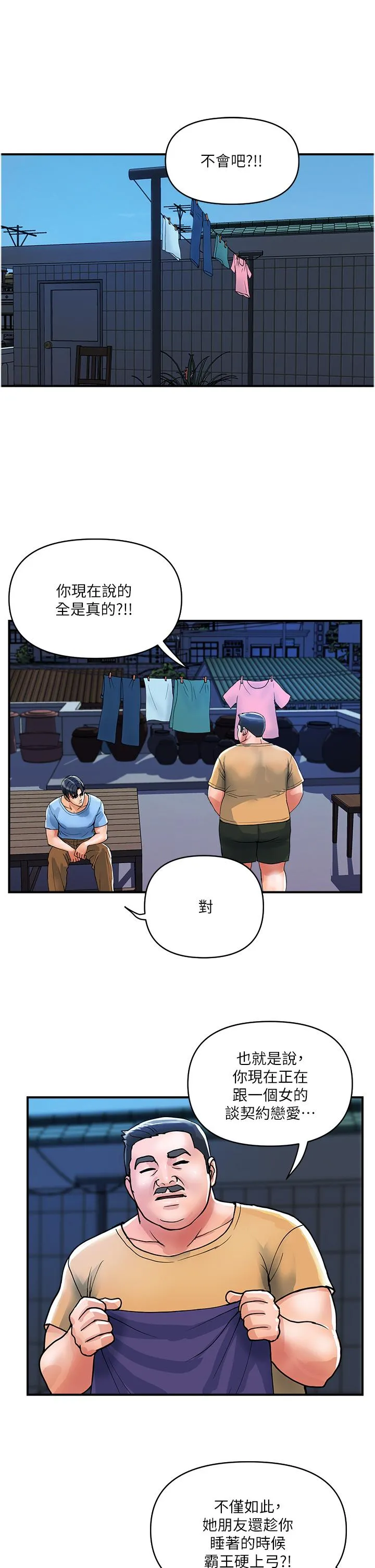贵妇百货 第19话-在楼梯间激情浪叫 第4页