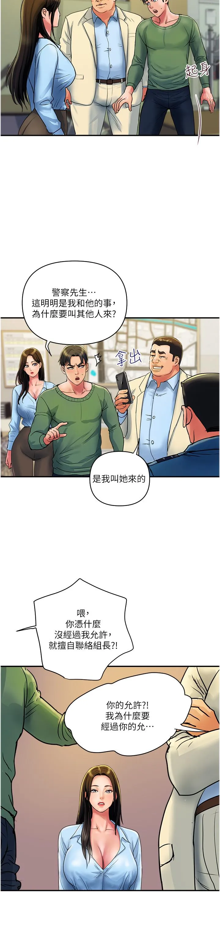 贵妇百货 第33話-命運共同體 第3页