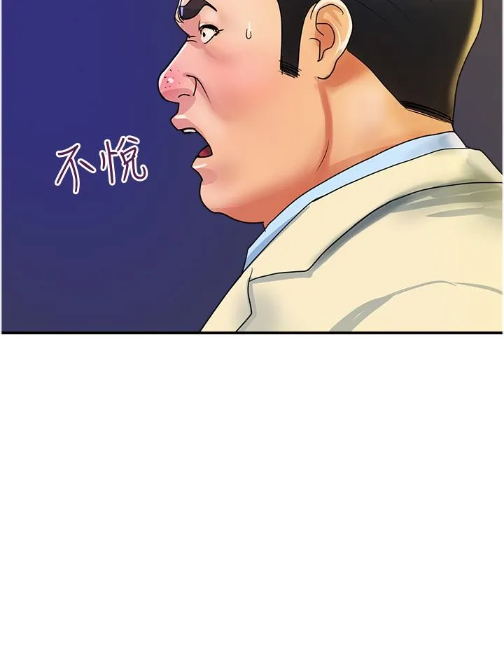 贵妇百货 第33話-命運共同體 第8页