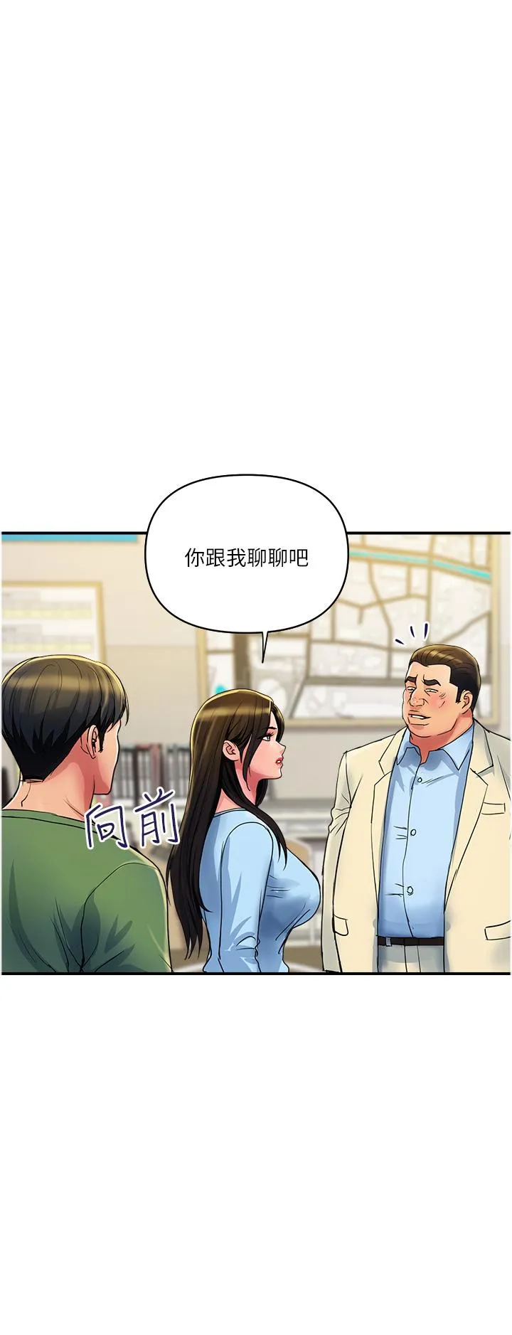 贵妇百货 第33話-命運共同體 第4页