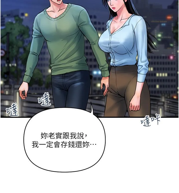 贵妇百货 第33話-命運共同體 第16页