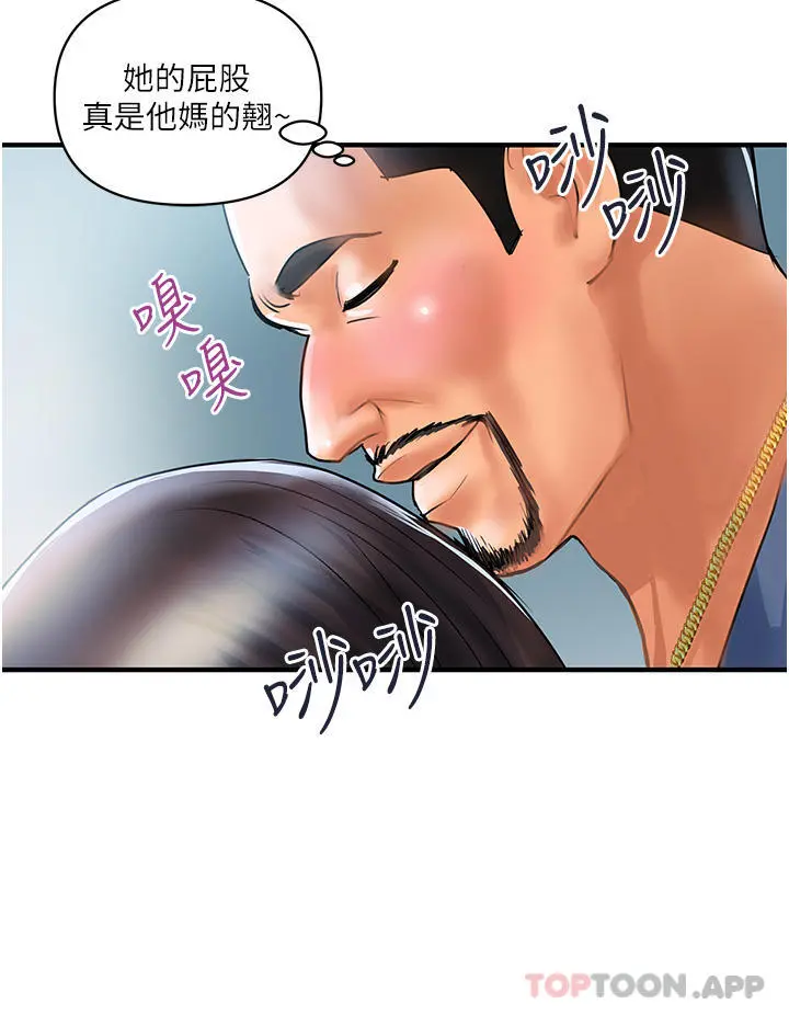 贵妇百货 第1话-原地开战的新婚夫妻 第49页